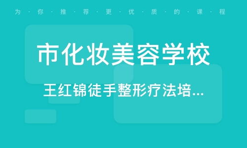 北京奇氏陰陽(yáng)針灸減肥臨床技術(shù)精品推廣班