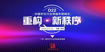 更寬視角，技術(shù)創(chuàng)新引領(lǐng)未來(lái)——2024農(nóng)化行業(yè)領(lǐng)袖年度峰會(huì)重磅揭曉