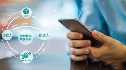 原來P2P如此安全，2019年我相信你不再拒絕！